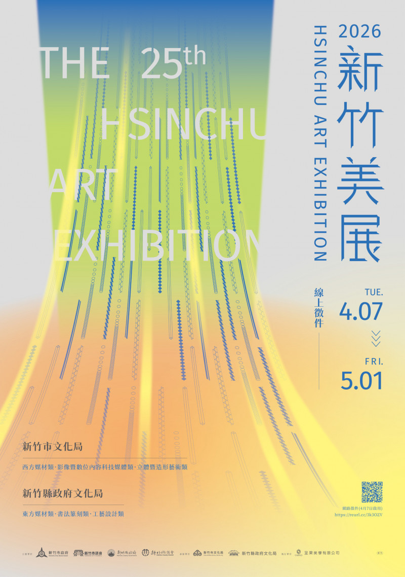 新竹美展25週年徵件開跑！ 竹塹獎獎金提升至20萬