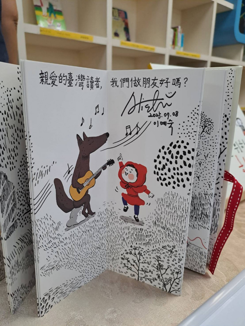 韓國繪本《小紅帽》作者李藝淑給台灣讀者的留言與親簽。（高市圖提供）