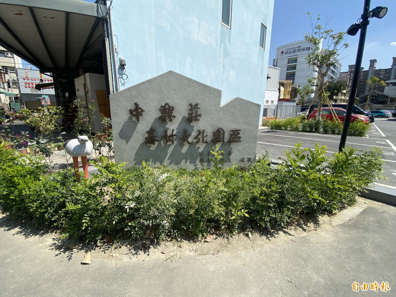 彰化市中興莊眷村文化園區，昔日是山東青島保安部隊撤退來台所建的國軍眷屬宿舍群。（記者張聰秋攝）