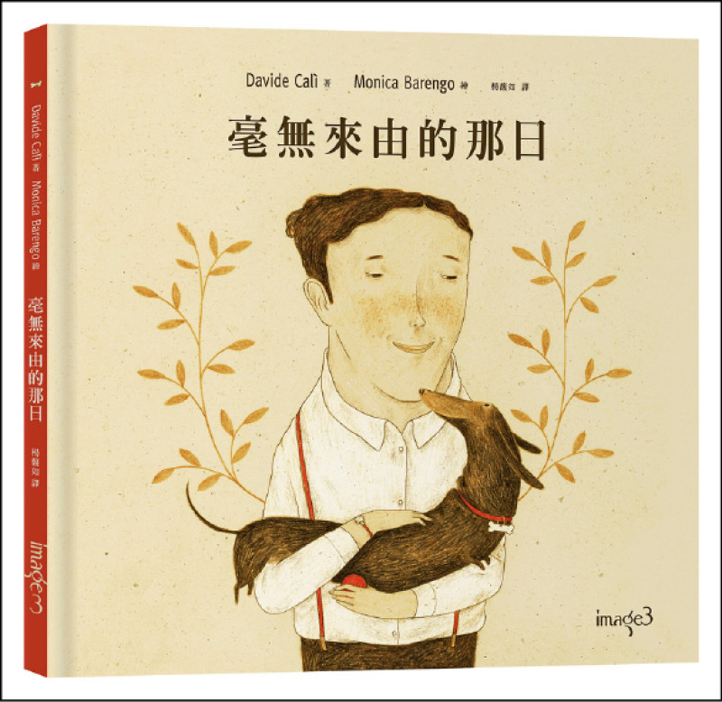 大衛在與插畫家莫妮卡合作時激盪出不少火花。