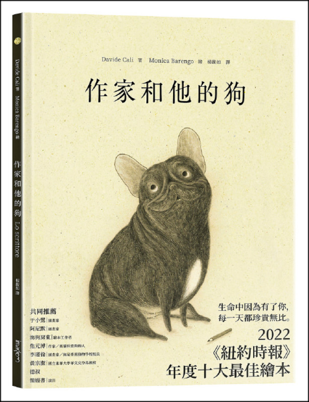 《作家和他的狗》榮登2022年《紐約時報》年度10大最佳繪本。
