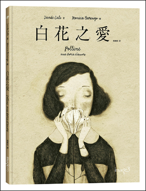 大衛的作品《白花之愛》。