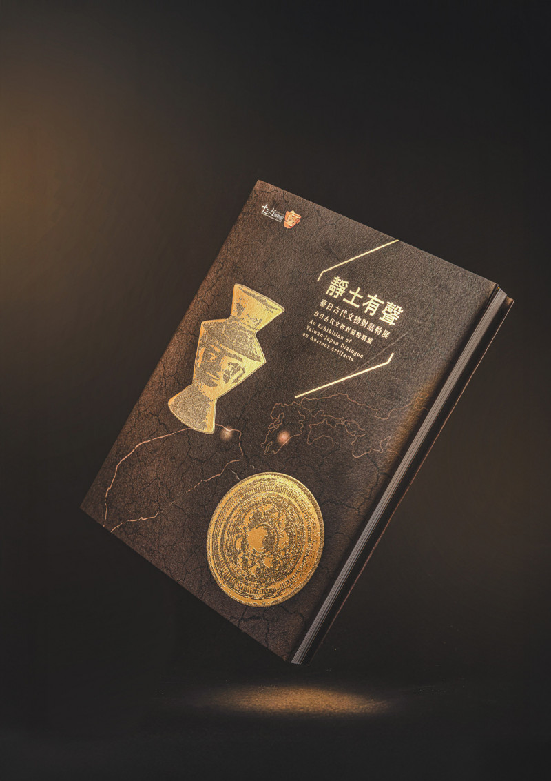 十三行博物館「靜土有聲：台日古代文物對話特展」特展專書，榮獲「2026年美國繆思設計大獎」銀獎肯定。（十三行博物館提供）