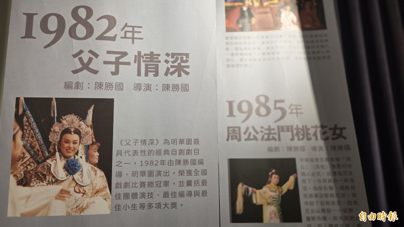 「戲巢」展示珍貴歷史畫面。（記者洪瑞琴攝）