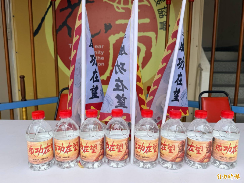 今年活動特別祭出「成功在望」旗幟、聯名礦泉水做為紀念。（記者王姝琇攝）