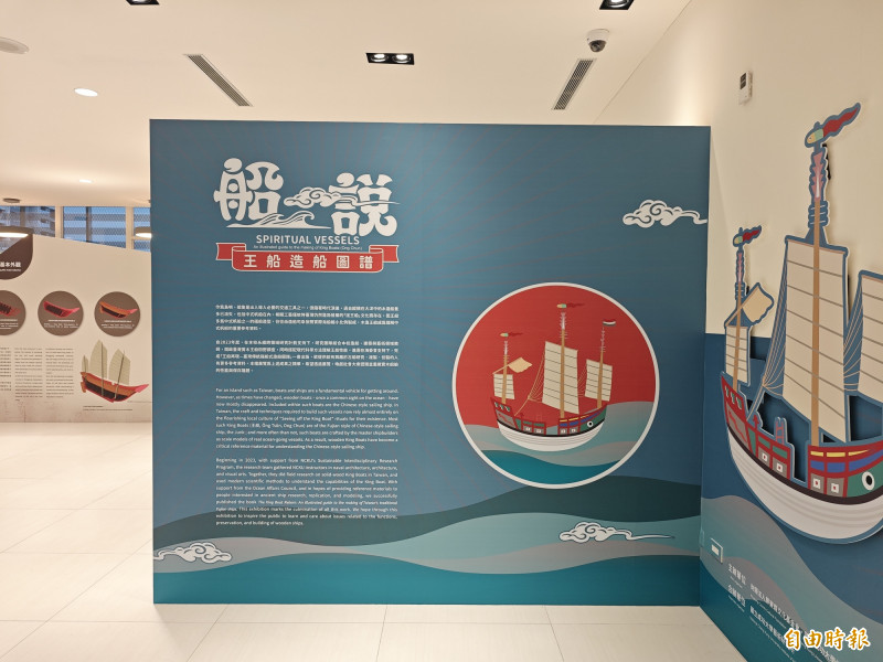 古船不再使用如何保存？  專書曝「送王船」習俗保留工藝