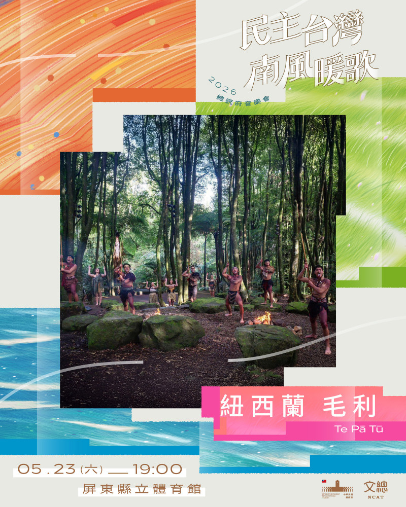 紐西蘭羅托路亞市 （Rotorua） 的毛利Te Pā Tū。（文總提供）