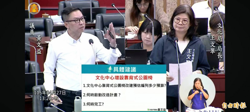 讓高雄文化中心椅子可「靠背」  高市文化局長：5月設計、10月完成