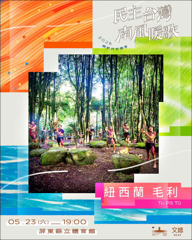 紐西蘭羅托路亞市 （Rotorua） 的毛利Te Pā Tū。（文總提供）