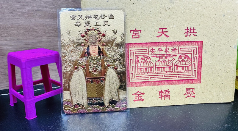 即日起加入「紙風車椅子會」與捐款者，將獲贈限量壓轎金與白沙屯拱天宮祈福卡一份。（紙風車提供）