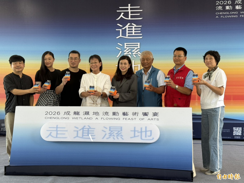 2026成龍濕地流動藝術饗宴在5月23日下午登場，今年主題為「走進濕地」，邀請民眾一起走入參與活動。（記者李文德攝）