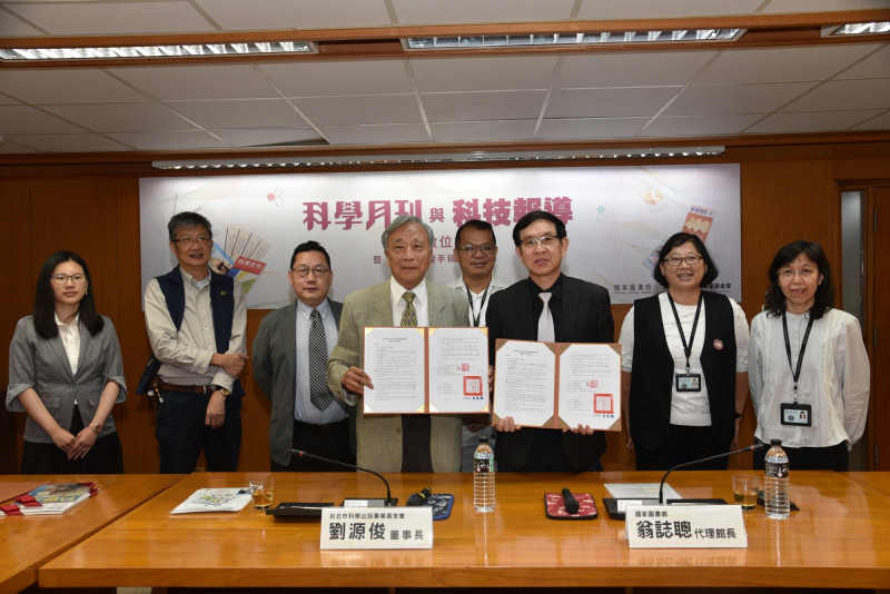 見證台灣科學教育《科學月刊》與《科技報導》捐贈國圖典藏