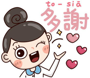 文化部攜手插畫家大頭兒聯名推出台語家庭專屬LINE貼圖。（文化部提供）