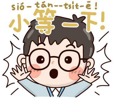 文化部攜手插畫家大頭兒聯名推出台語家庭專屬LINE貼圖。（文化部提供）