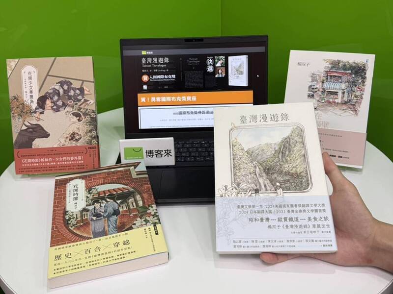 《臺灣漫遊錄》獲國際布克獎帶動買氣 多部華文創作衝進排行榜