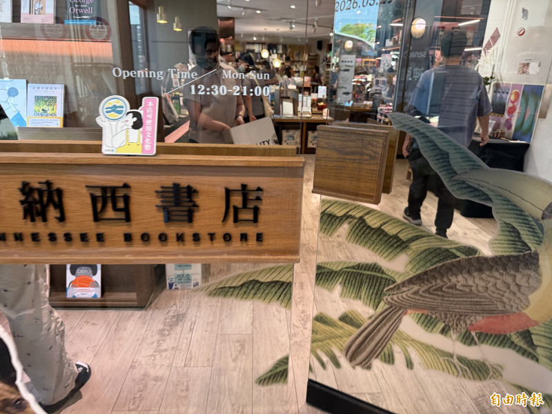 28年歷史的老字號獨立書店「田納西書店」將於明（29）日歇業，走入歷史。（記者李文德攝）