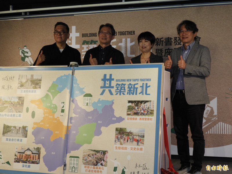 翻轉城鄉風貌 《共築新北》新書展現地方共創成果