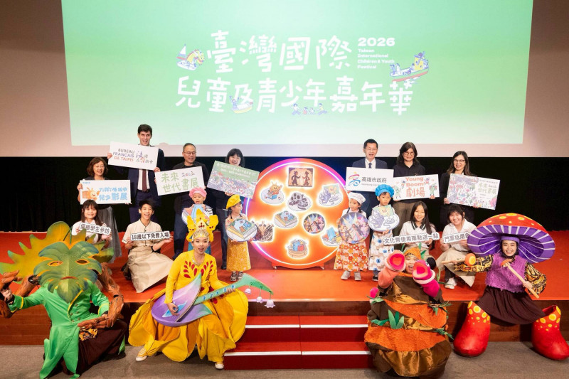 台灣國際兒少嘉年華9月高雄登場 3大主軸打造藝文盛典