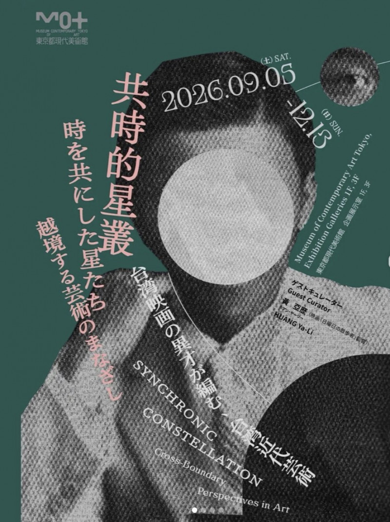 台灣近代藝術首度大規模登上東京現代美術館 台南藝術家群占重要位置