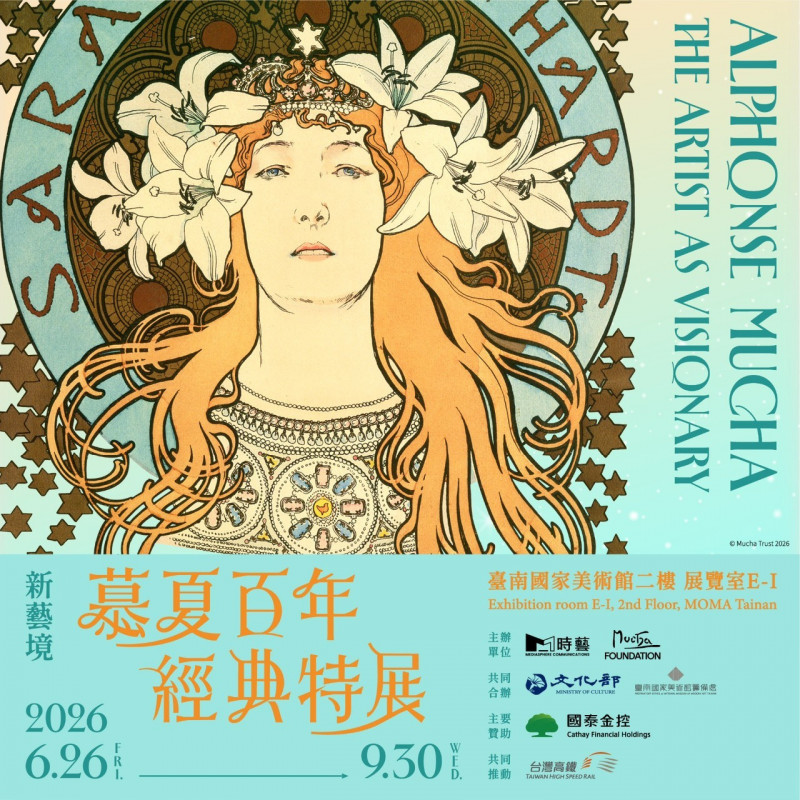 156件慕夏真跡重磅首度南下 南國美特展6/26登場