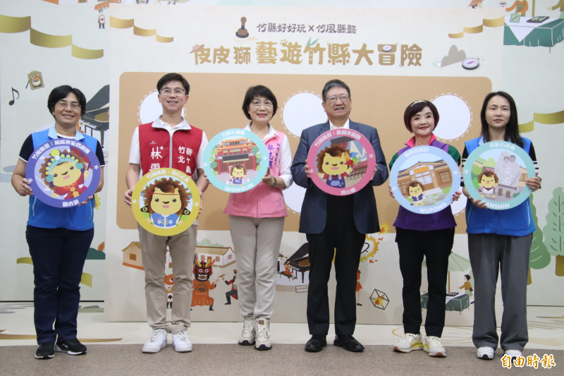 「皮皮獅藝遊竹縣大冒險」週五(26日)起跑 集章換皮皮獅禮品