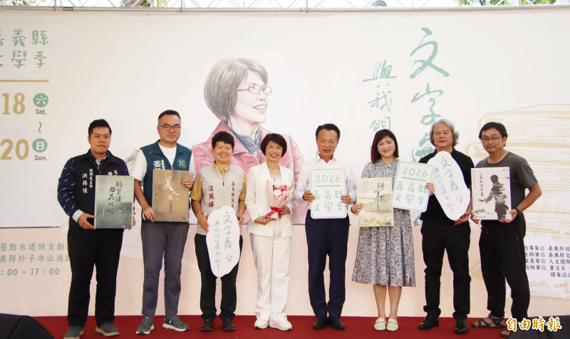 「2026嘉義縣文學季」由嘉義縣長翁章梁（右4）及中正大學中文系退休教授王瓊玲（左4）等人揭幕。（記者林宜樟攝）