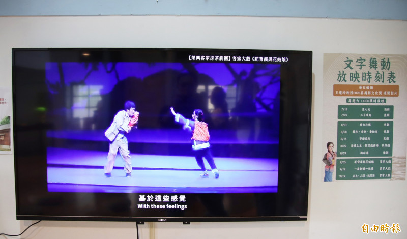 王瓊玲作品改編的京劇、歌仔戲、豫劇等多元戲劇作品，在展覽中播放。（記者林宜樟攝）