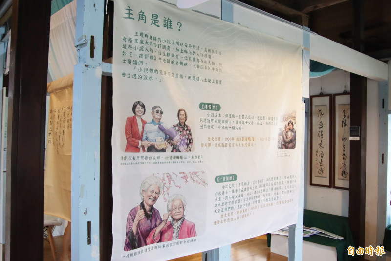 王瓊玲作品相關介紹。（記者林宜樟攝）