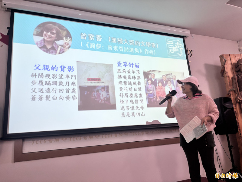 曾素香分享詩作〈父親的背影〉向父親致敬。（記者張伶銖攝）