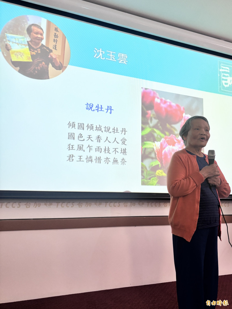沈玉雲已有90歲，她仍在創作新古詩。（記者張伶銖攝）