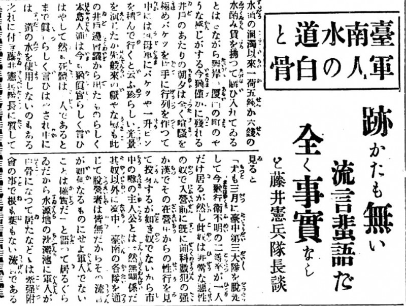 台南水道夜傳日本兵操練 百年鬼故事曾被報導