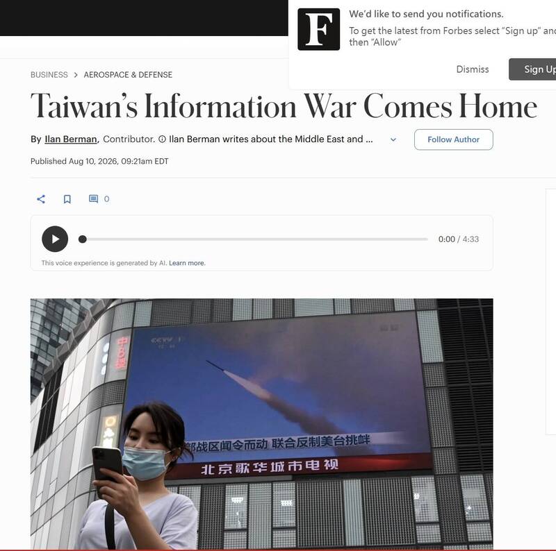 立院擬大砍公視預算 美外交專家示警:台灣的資訊戰打到家門口