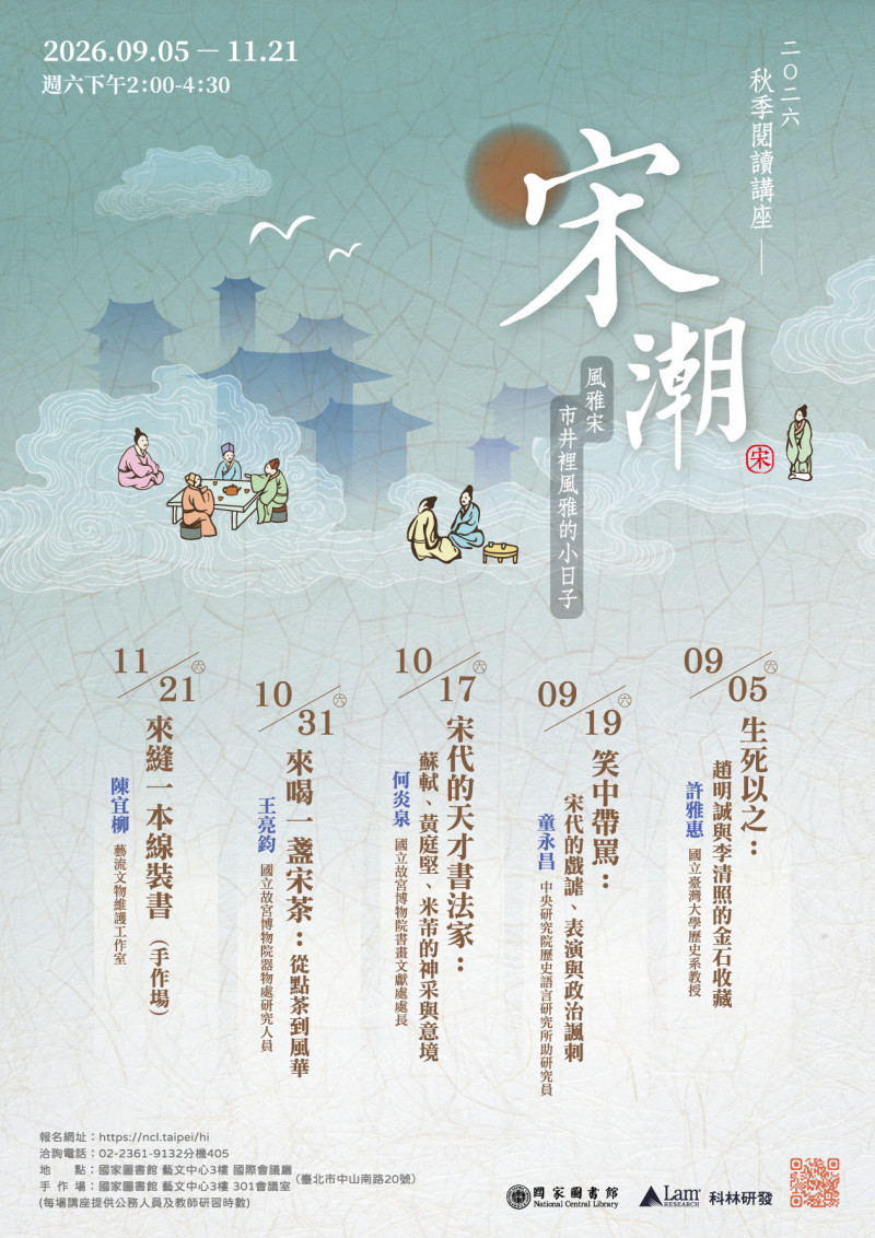 千年前也酸政治! 國圖秋季講座從笑話看古人政治諷刺