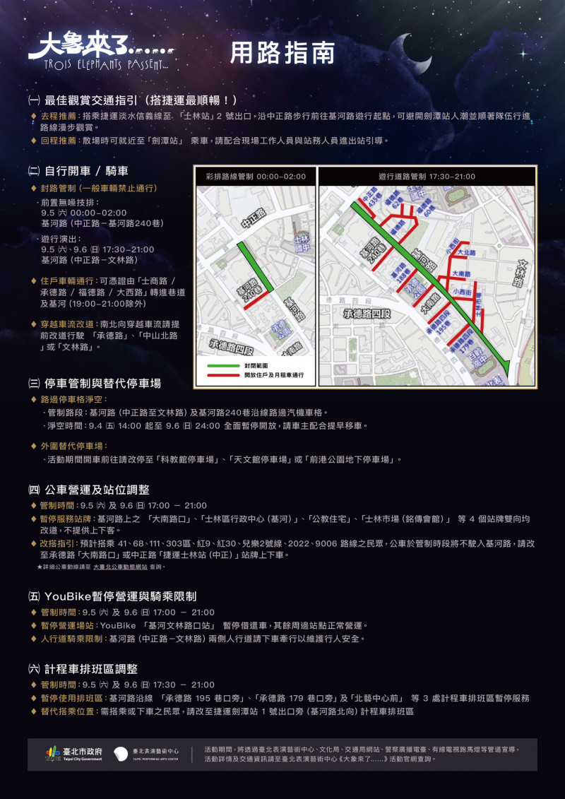 大象來了!士林基河路連2天封街 交管改道路線看這