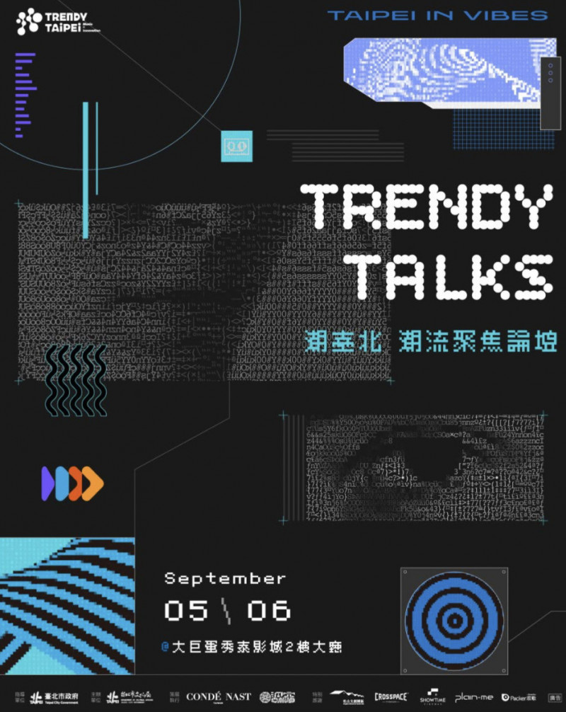 國際音樂名人來台開講 潮台北大巨蛋9場跨域講座免費索票