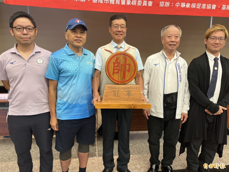 台灣象棋棋王賽 8/29基隆開戰 可望誕生新棋王