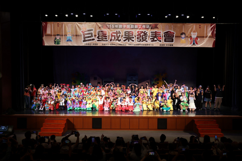 歷經延期仍不放棄 親子戲劇成果發表感動滿堂彩