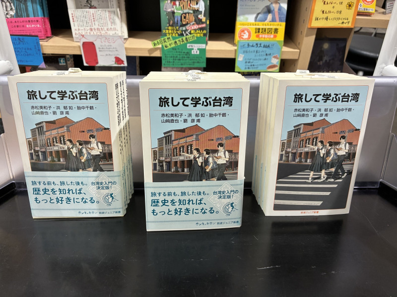 《旅行學台灣》日本熱銷三刷 出版紀念座談爆滿