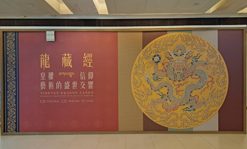 故宮北院將恢復例常開館時間 搶看《龍藏經》新預約時段曝