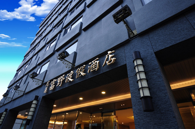 中央地方聯手振興、富野集團加碼力挺 花蓮富野3天2夜「0元住宿」再送600元折價券