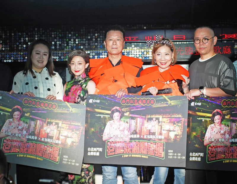 金鑽歌廳老闆蔡鈺娟（左起）、演員蘇育玄、台北市文化局長蔡詩萍、春河劇團團長郎祖筠、編導嚴云農於記者會上合影。（春河劇團提供）