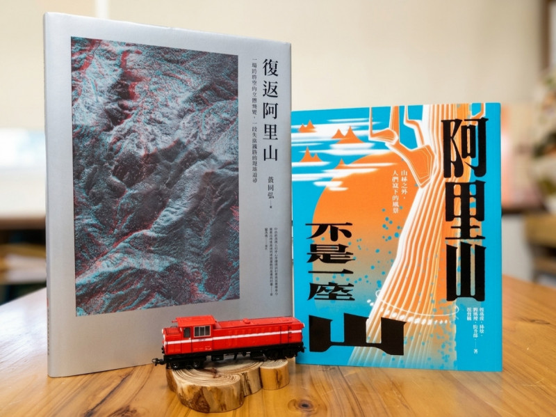 阿里山雙書獲獎 《復返阿里山》勇奪文獻書刊優等