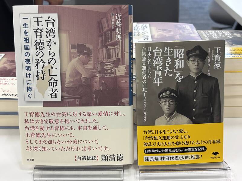 台語研究先驅王育德傳記新書東京發表 外孫女接棒開台語課