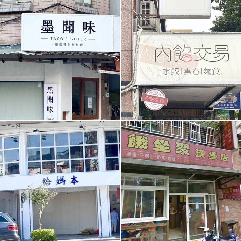 台灣「諧教」太狂!給媽本、內餡交易、墨聞味 路上招牌你看懂幾個?