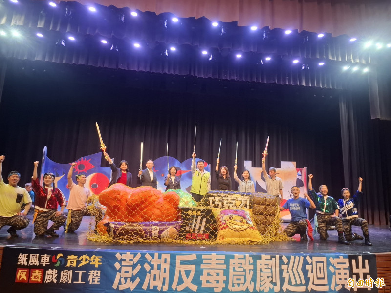 紙風車劇團抵澎巡演 宣導校園反毒理念