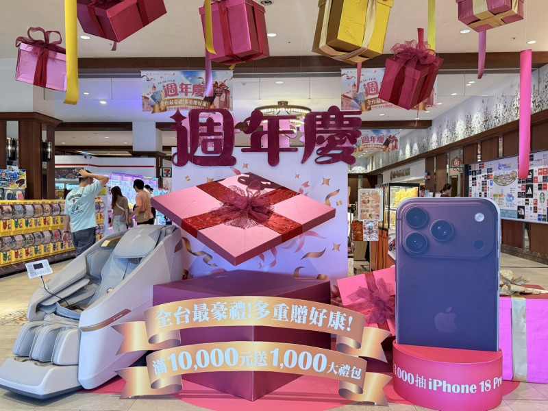 麗寶OUTLET週年慶滿額送千元大禮包 消費滿額再抽iPhone 18 Pro