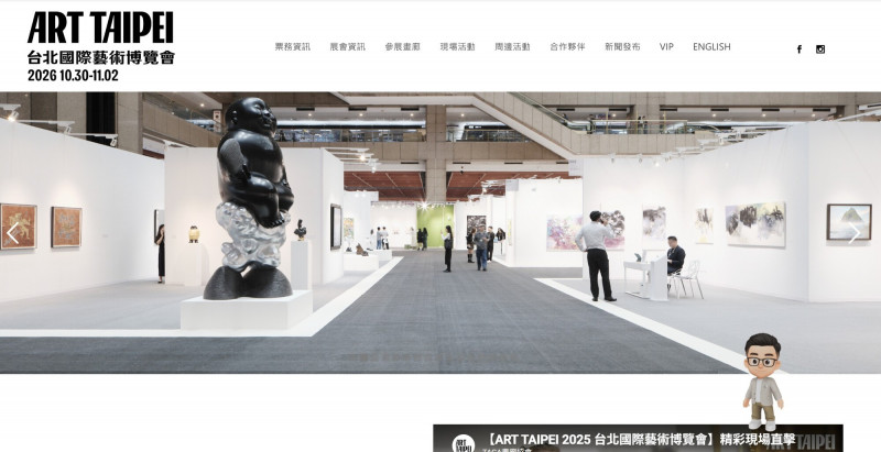韓國參展數首度超車日本 台北藝博新增AI解惑