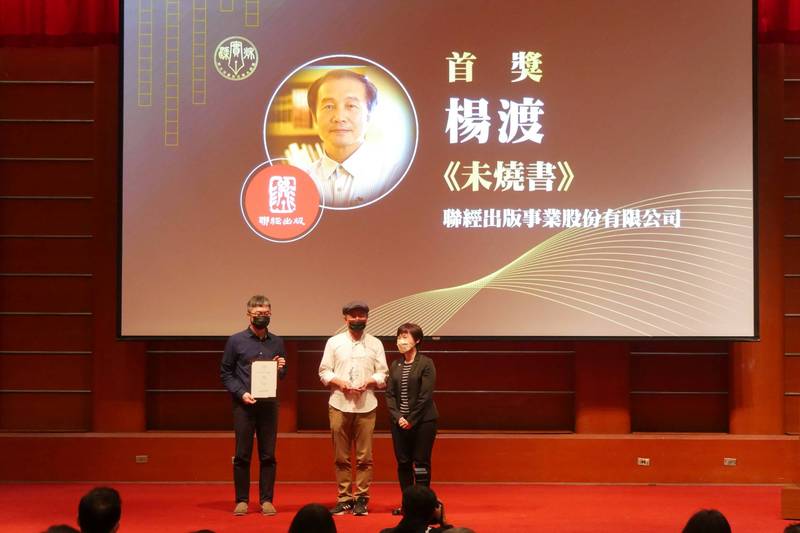 台師大「梁實秋文學大師獎」頒獎 楊渡、馬耀民獲大師獎