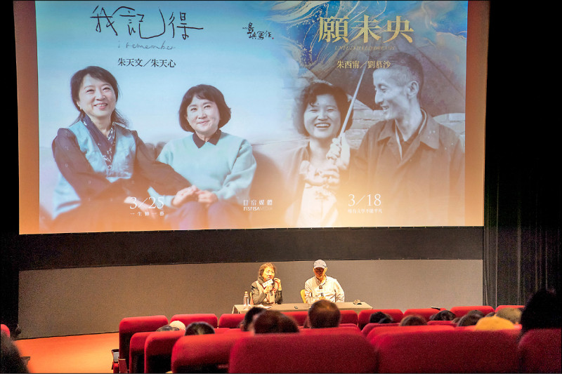 【自由副刊】 凃盈如／一封遲到的懺情書 － 朱天文╳廖慶松映後對談側記