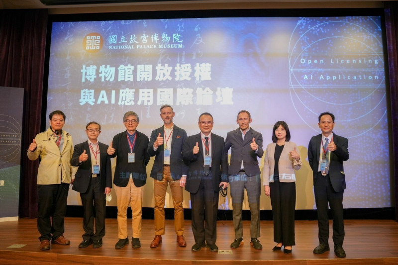 開放資料與授權如何避免被侵權？  故宮辦論壇迎接AI浪潮找解方